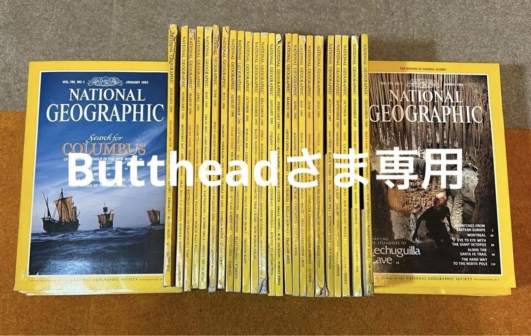 National Geographic 1989-1992 48冊 ヌケ号なし - メルカリ