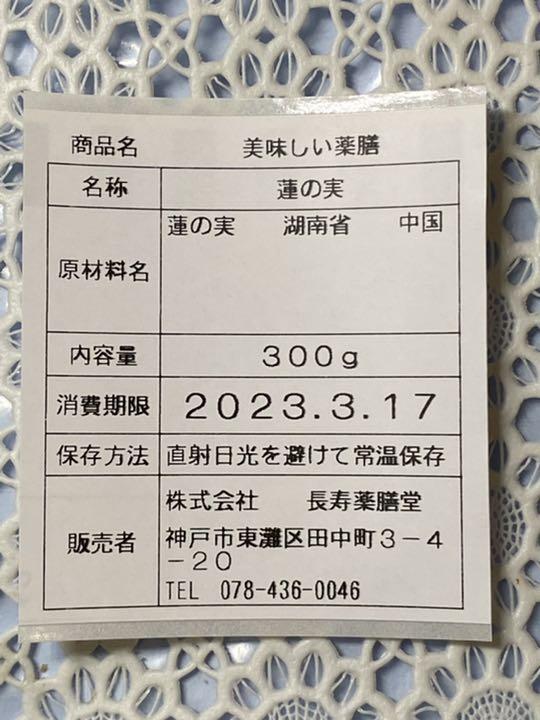 日本製新作 リクエスト出品 be happy様専用 ブドウ キヌア 松の実 蓮の実 z30kV-m72233699070 爆買い格安