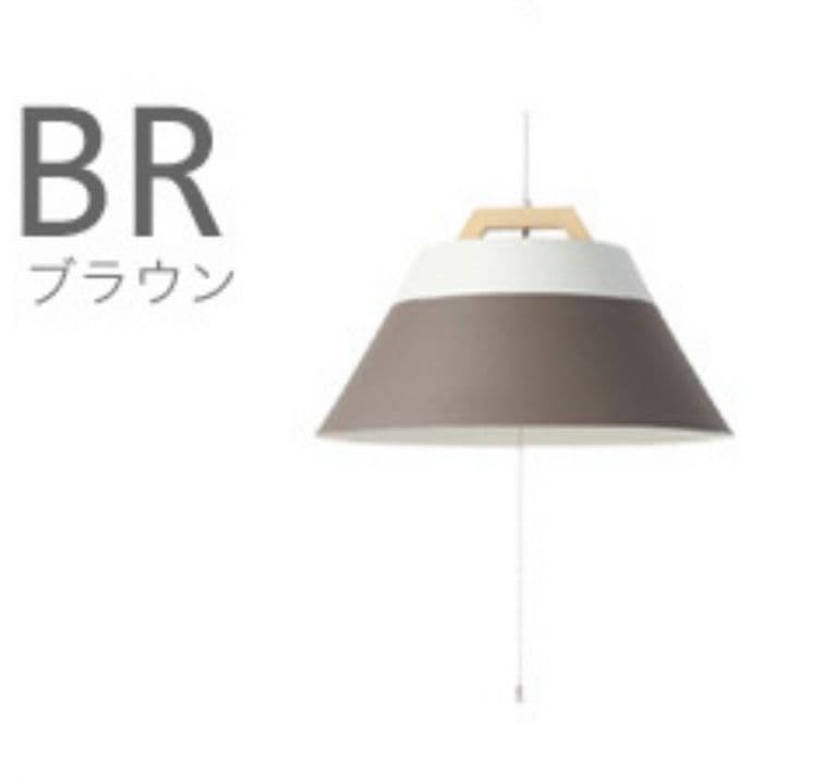 【メルクロス・美品・匿名】MERCROSランプ バイ 2トーン ペンダントライト