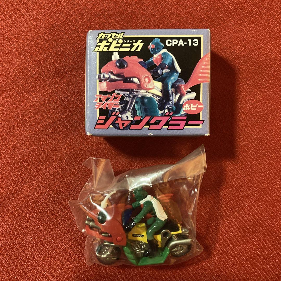 カプセルポピニカ 仮面ライダーアマゾン ジャングラー - メルカリ