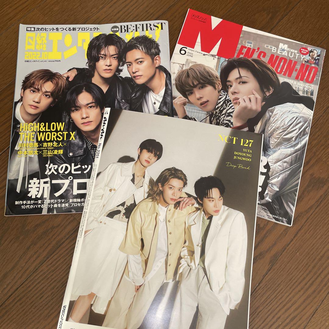 NCT127 イリチルゆうたくん掲載雑誌　まとめて10冊 中本悠太 nct127 ユウタ 雑誌まとめ - メルカリ