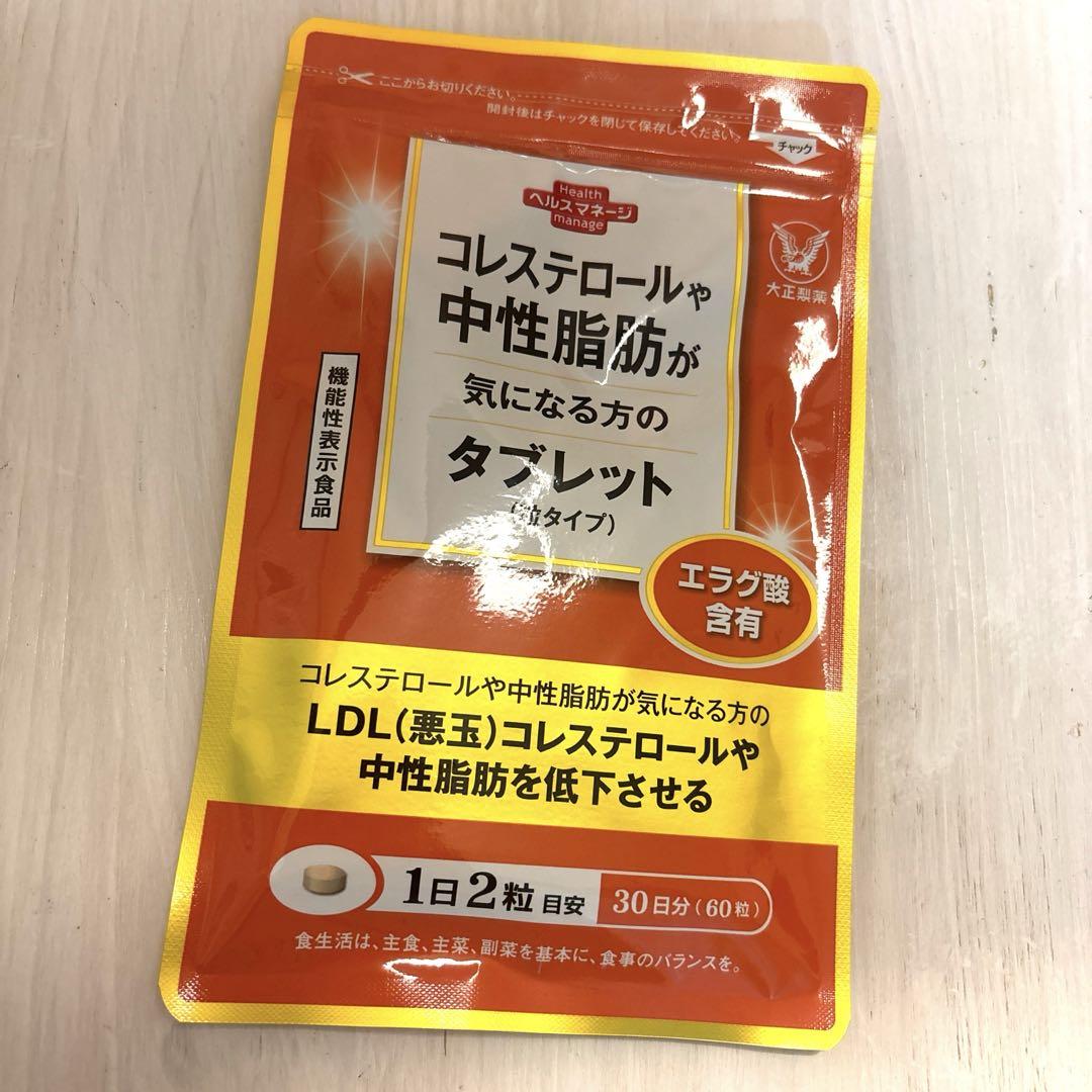 大正製薬 公式 コレステロールや中性脂肪が気になる方の
