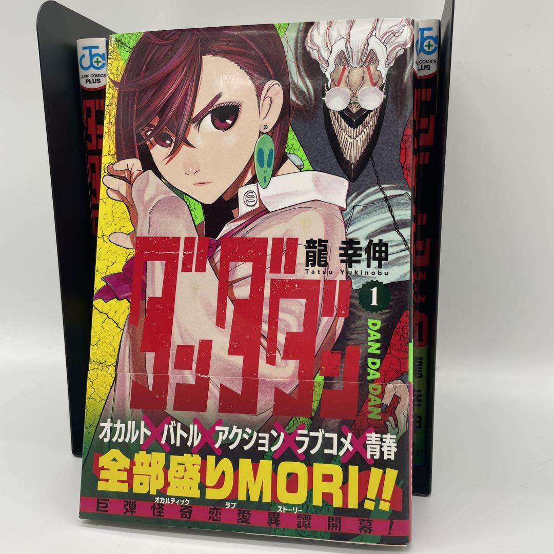 ダンダダン 全巻 初版 1巻から11巻 帯付き