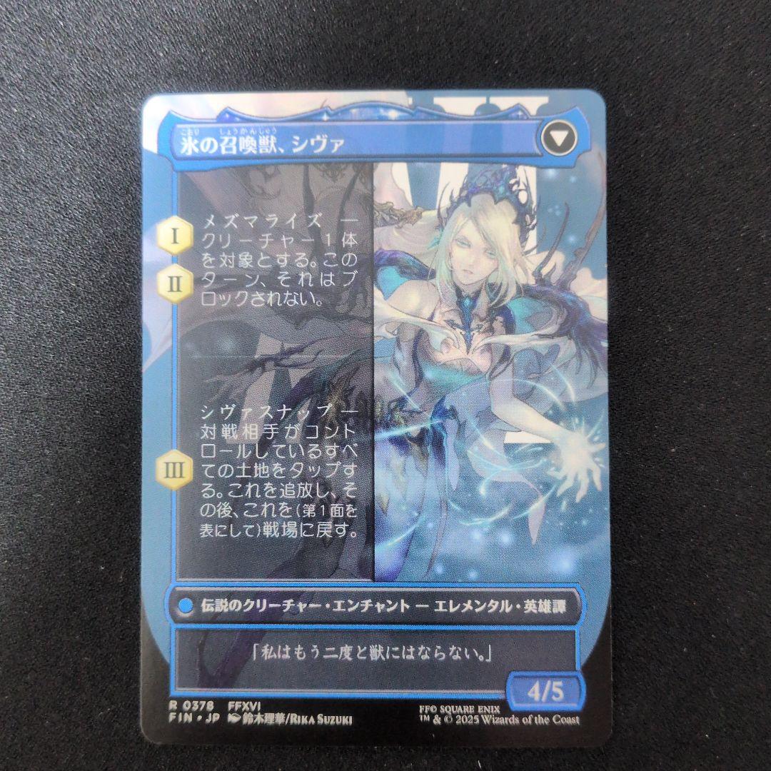 新品未使用品【サージ・Foil】日本語■ボーダーレス■シヴァのドミナント、ジル MTG FF シヴァのドミナント、ジル ボーダーレス 日本語 - メルカリ