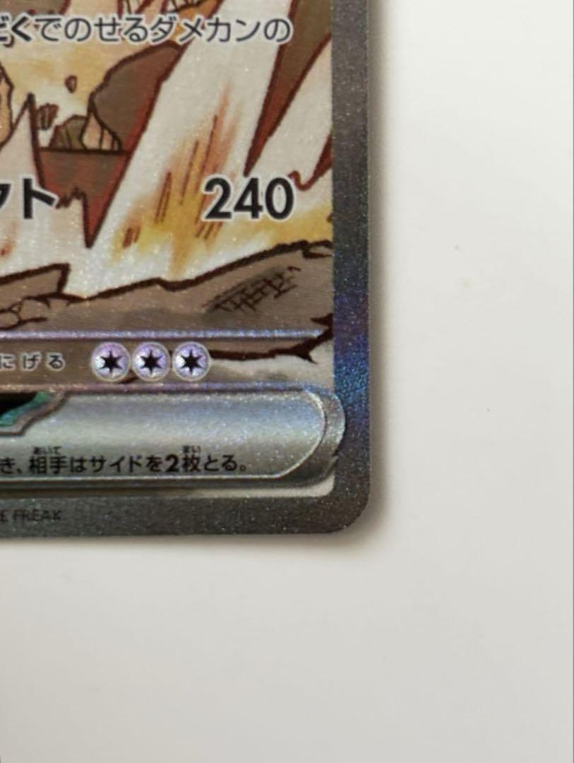 ロケット団のニドキングEX HP330