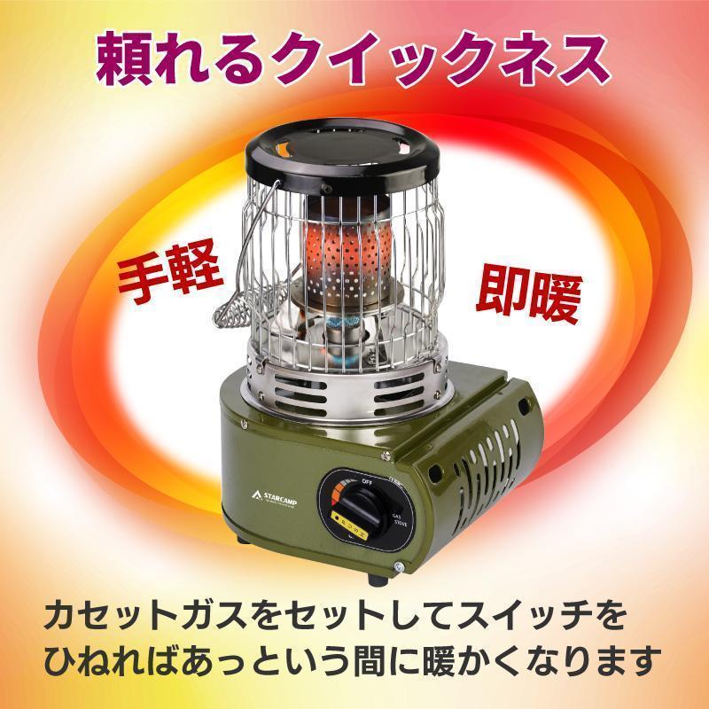 新品 カセットガスストーブ 1台2役 STARCAMP
