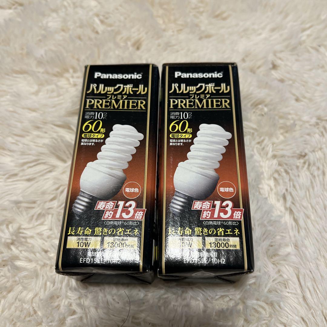 Panasonic PREMIER 10W 蛍光灯 2個セット