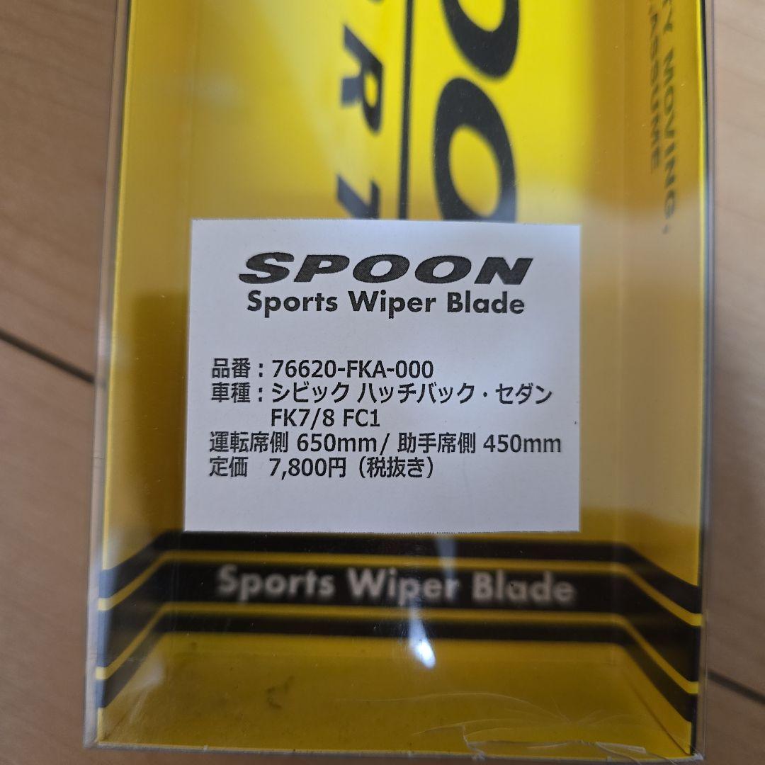 Spoon スポーツワイパーブレード FK8 FK7 FC1用 - メルカリ