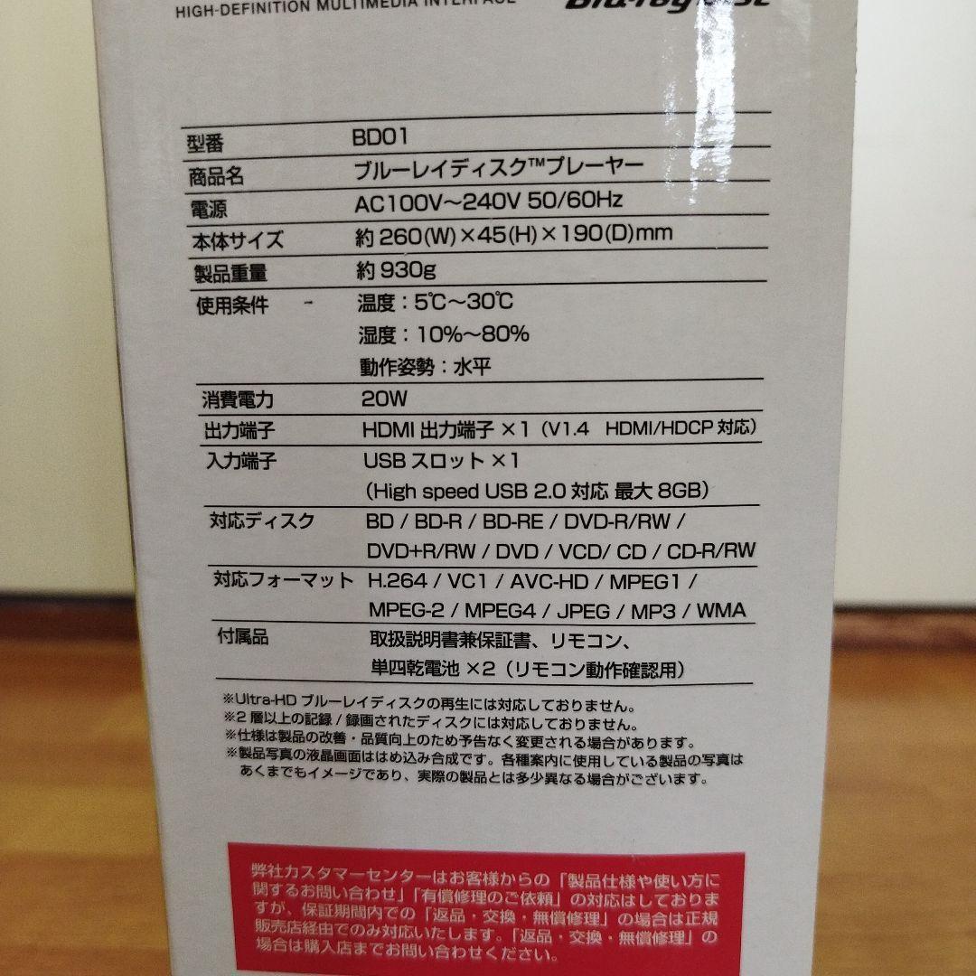 アグレクション Superbe BD01 ブルーレイディスクプレーヤー