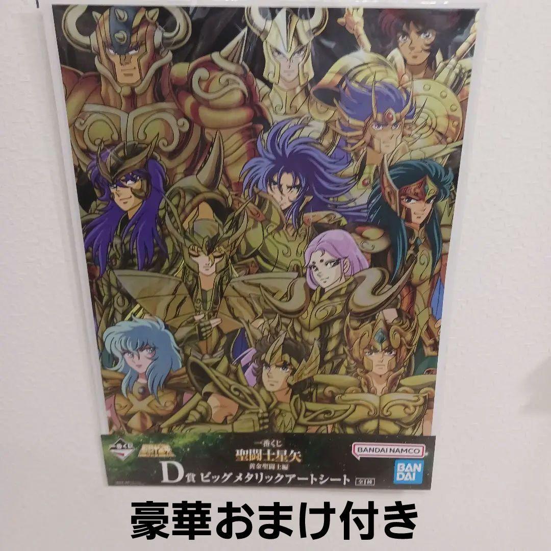 Amazon.co.jp: 聖闘士星矢一番くじD賞F賞×7種 ビッグメタリック