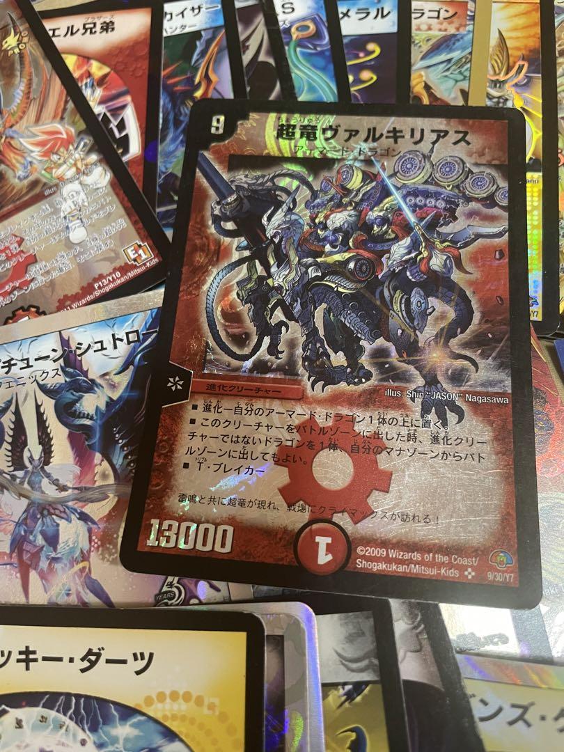 07w7323 ☆1円~ デュエルマスターズ 超竜ヴァルキリアス 中古品