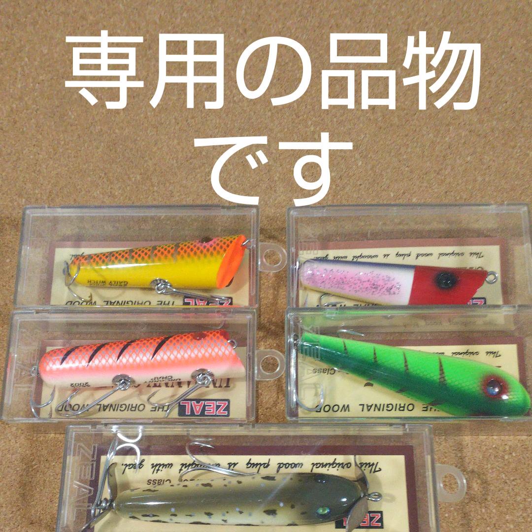 ブラウン系セール特価 専用の品物です ZEAL 5個セット ズイール ルアー用品 スポーツ・レジャーブラウン系¥9,000-www.montevideocollege.edu.uy ブラウン系セール特価 専用の品物です ZEAL 5個セット ズイール ルアー用品 スポーツ・レジャーブラウン系¥9,000-www.montevideocollege.edu.uy
