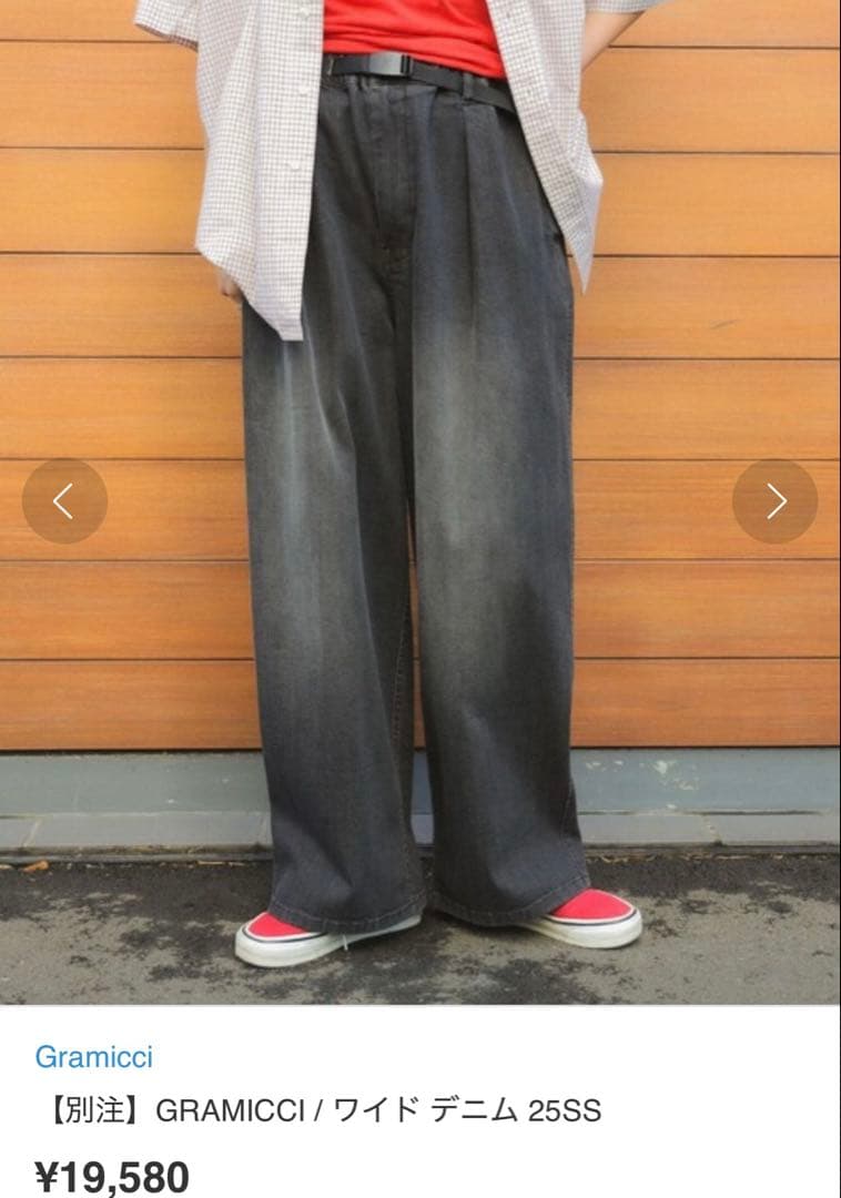 グラミチ デニム 別注FREE SIZE・Gramicci