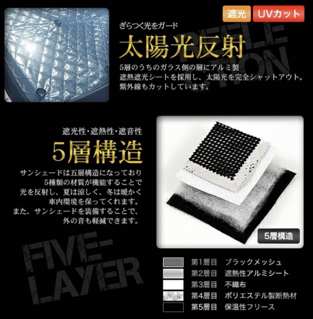 サンシェード エクストレイル T32系 T32 NT32 HT32 HNT32