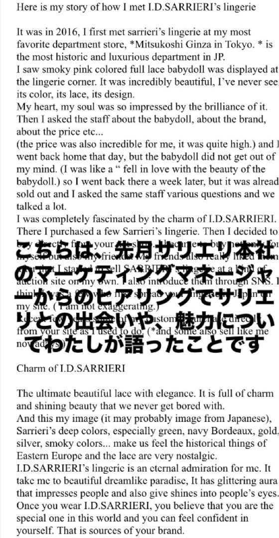 ⭐︎最高級ランジェリーi.d.sarrieriヌードベージュの煌びやな