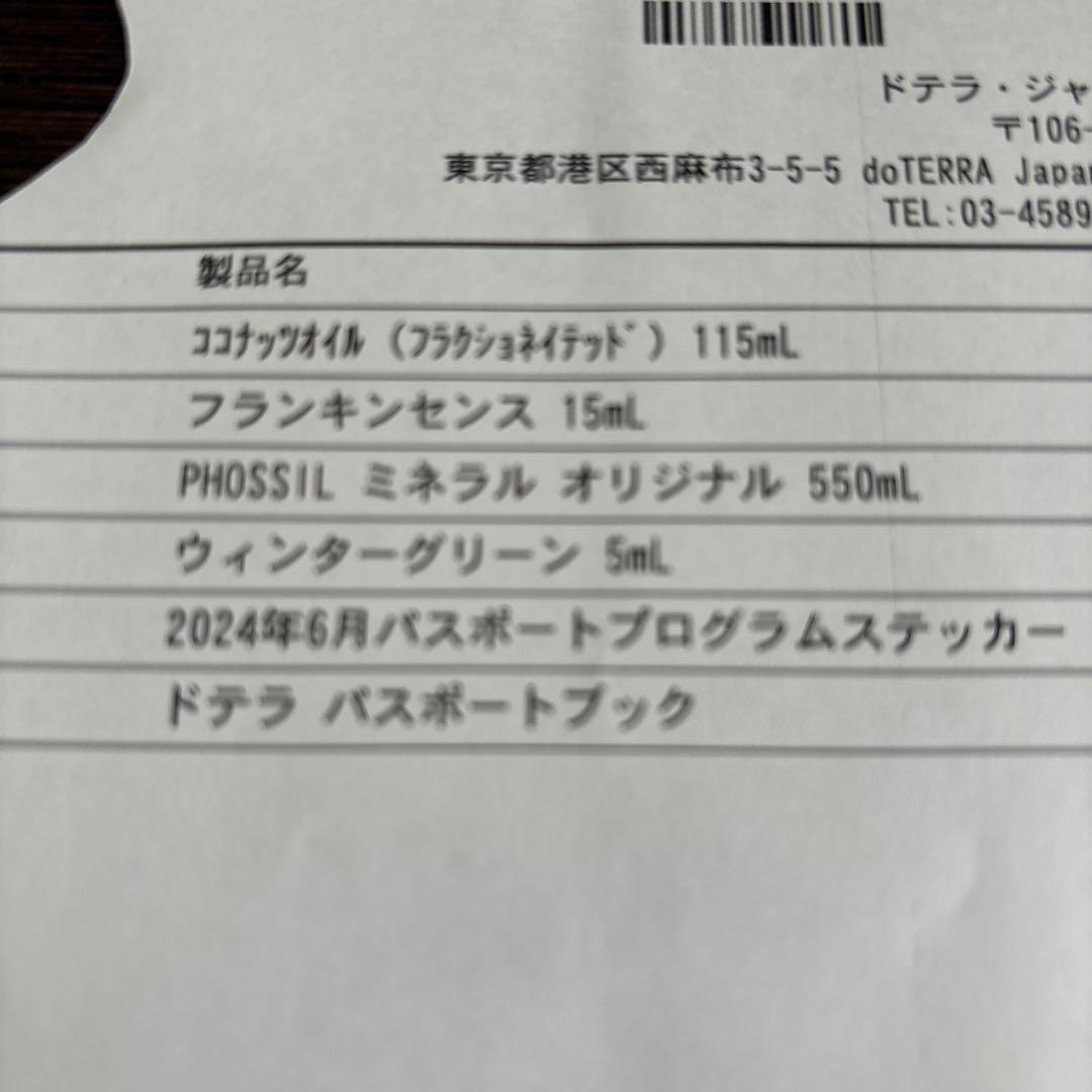 ドテラ　セット売り