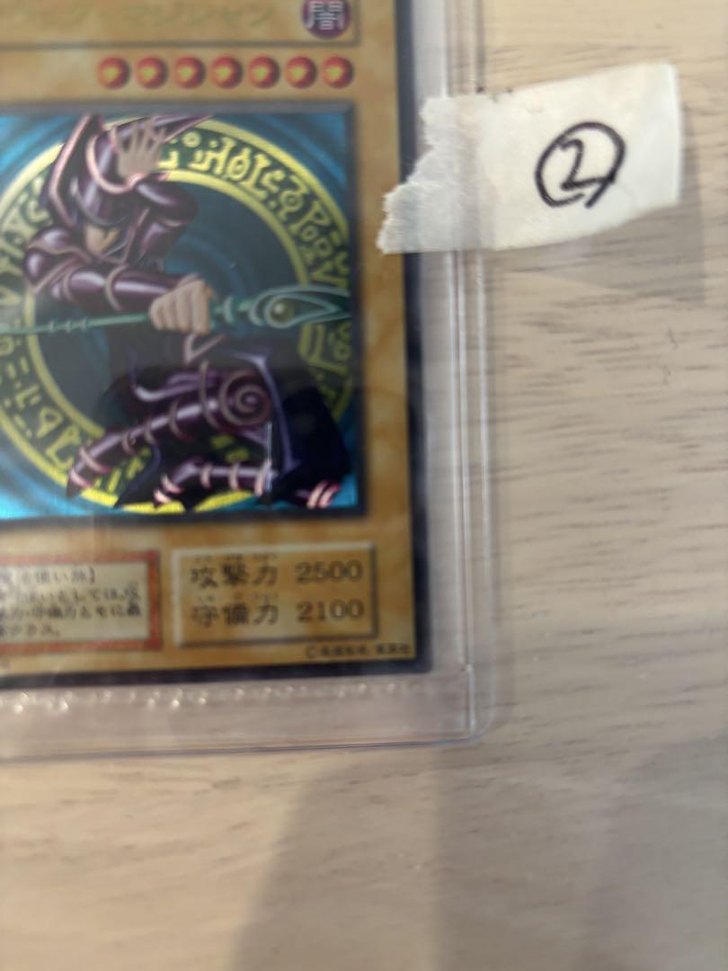 遊戯王20周年 青眼の白龍・闇の魔導士 セット　ブルーアイズ　ブラックマジシャン