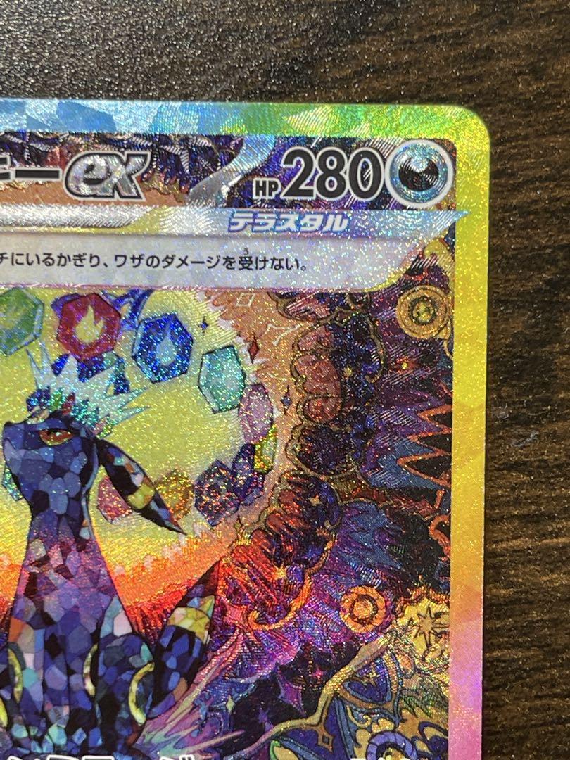 ブラッキーexsar