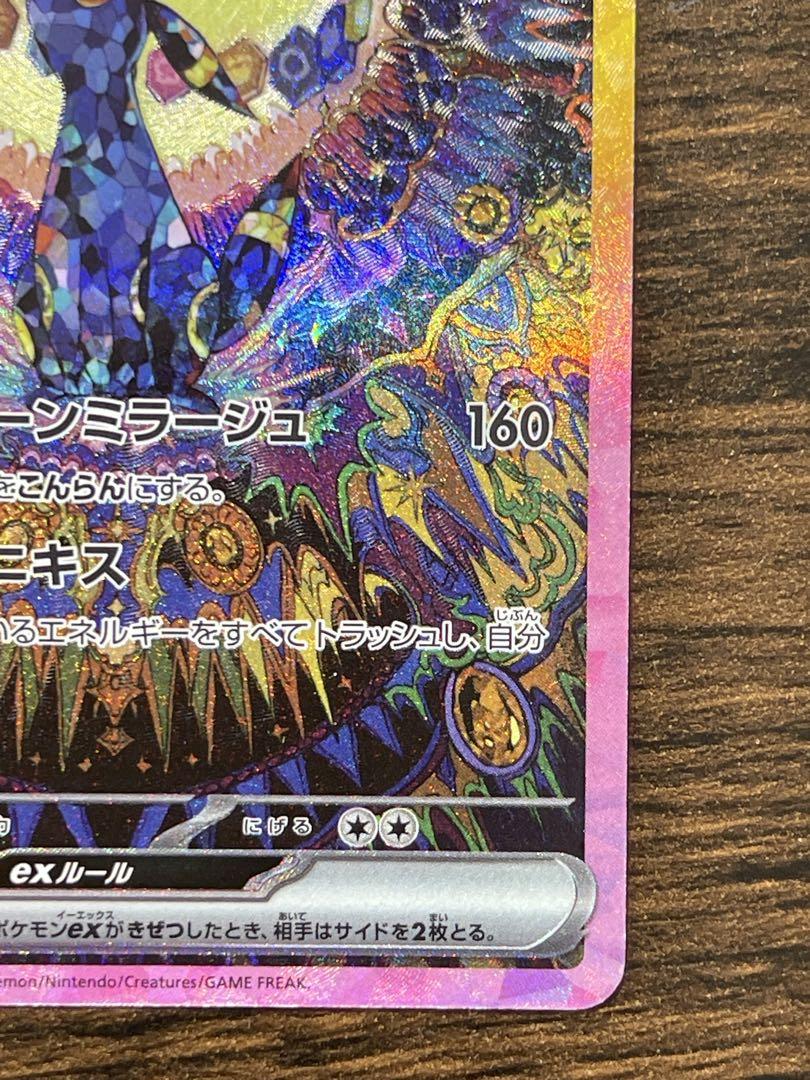 ブラッキーexsar