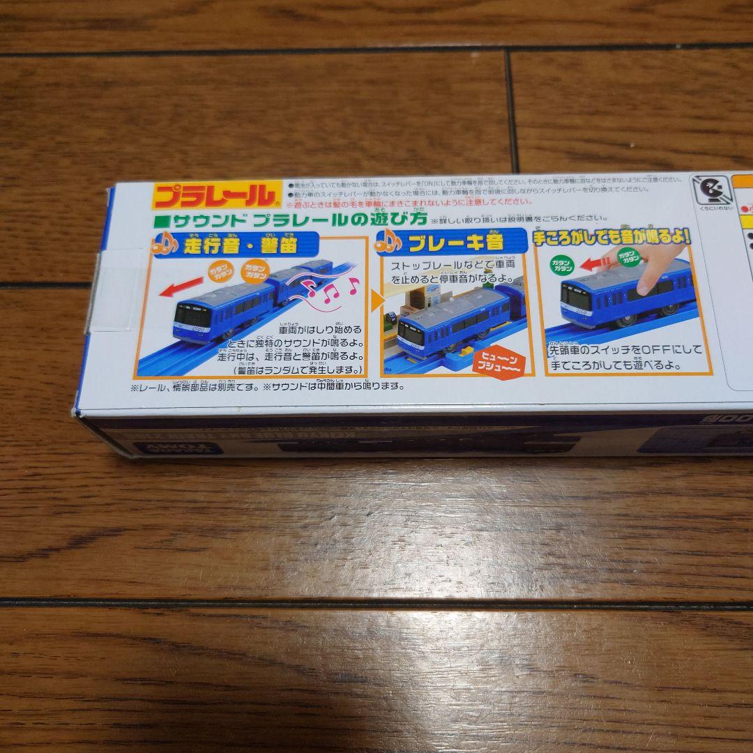 プラレール 京急BLUE SKY TRAIN2100形 プラレール 京急BLUE SKY TRAIN2100形