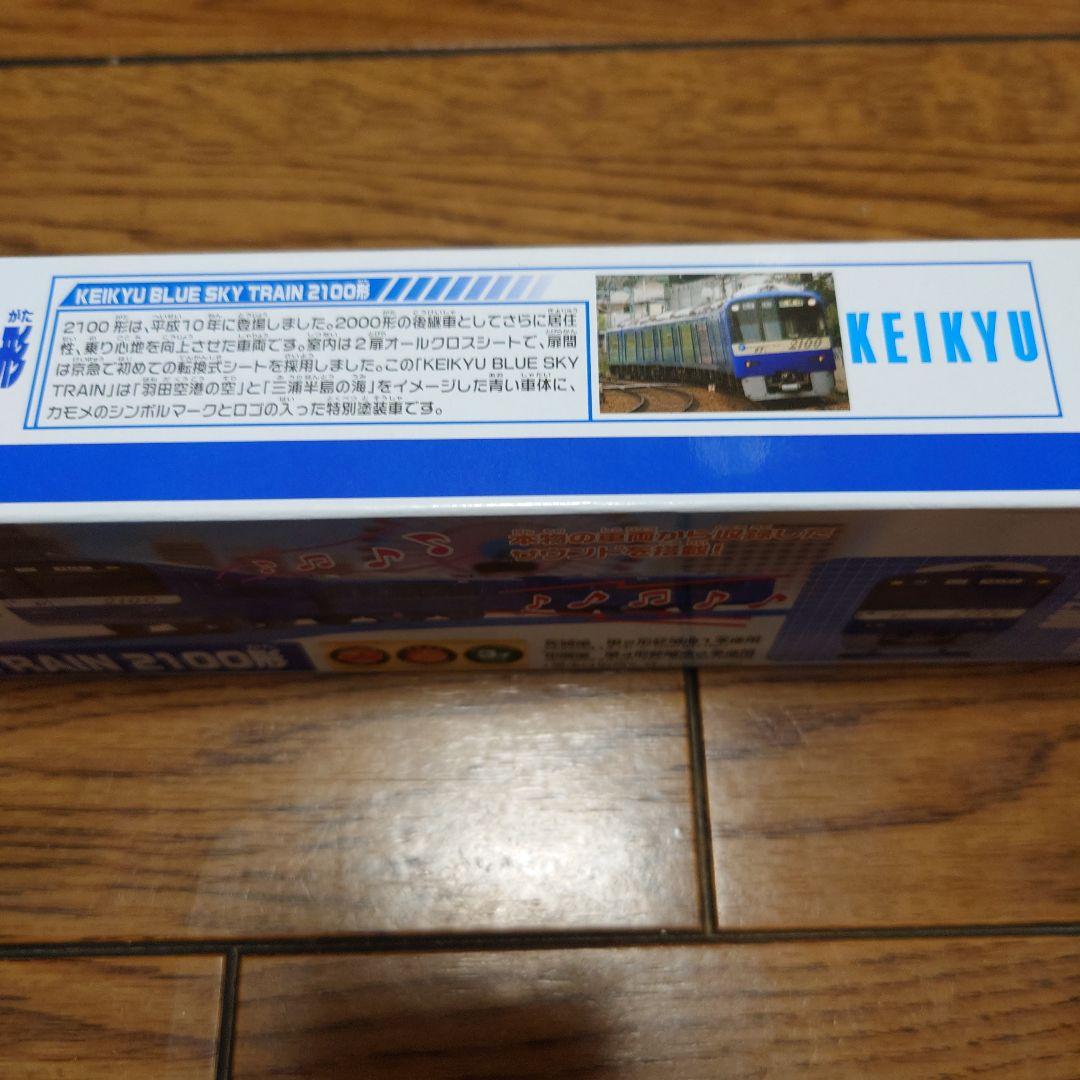 プラレール 京急BLUE SKY TRAIN2100形 プラレール 京急BLUE SKY TRAIN2100形
