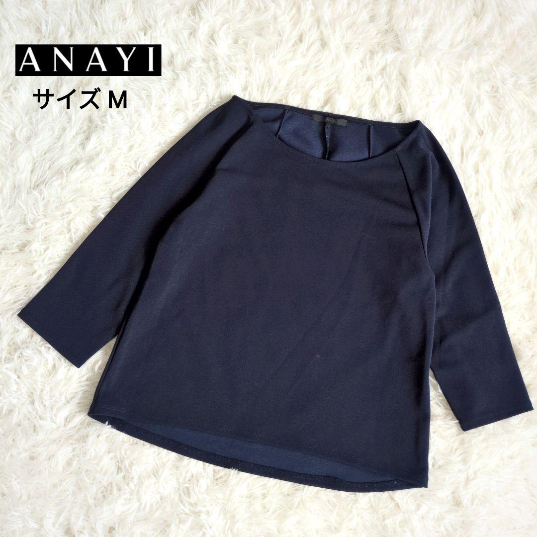 【美品】ANAYI　アナイ　ブラウス　七分袖　ネイビー　ラウンドネック　サイズM