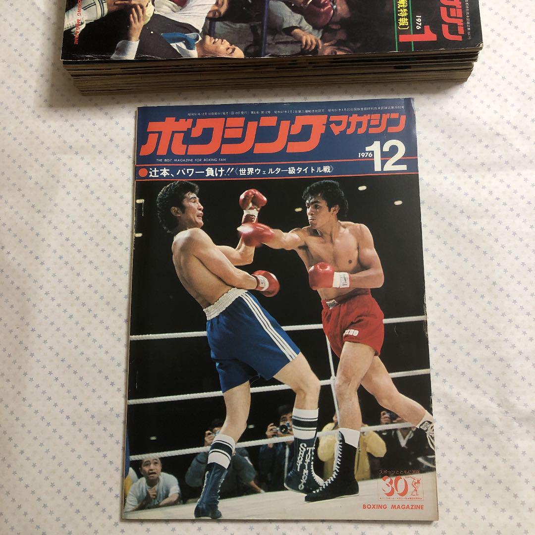 口コミ・レビュー評価が高いおすすめ人気商品の通販 ボクシングマガジン 1976年12月号 - メルカリ ボクシング
