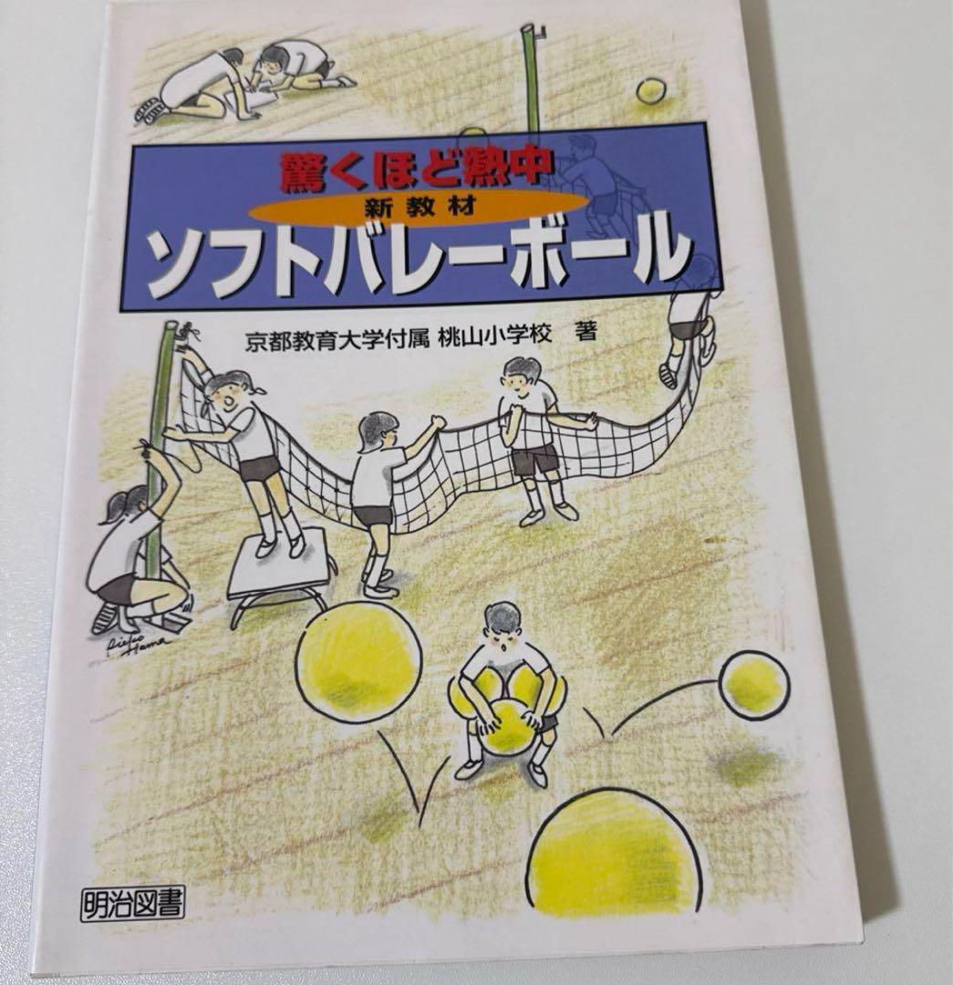日本語教育関連書籍セット 教育関連書籍セット - メルカリ
