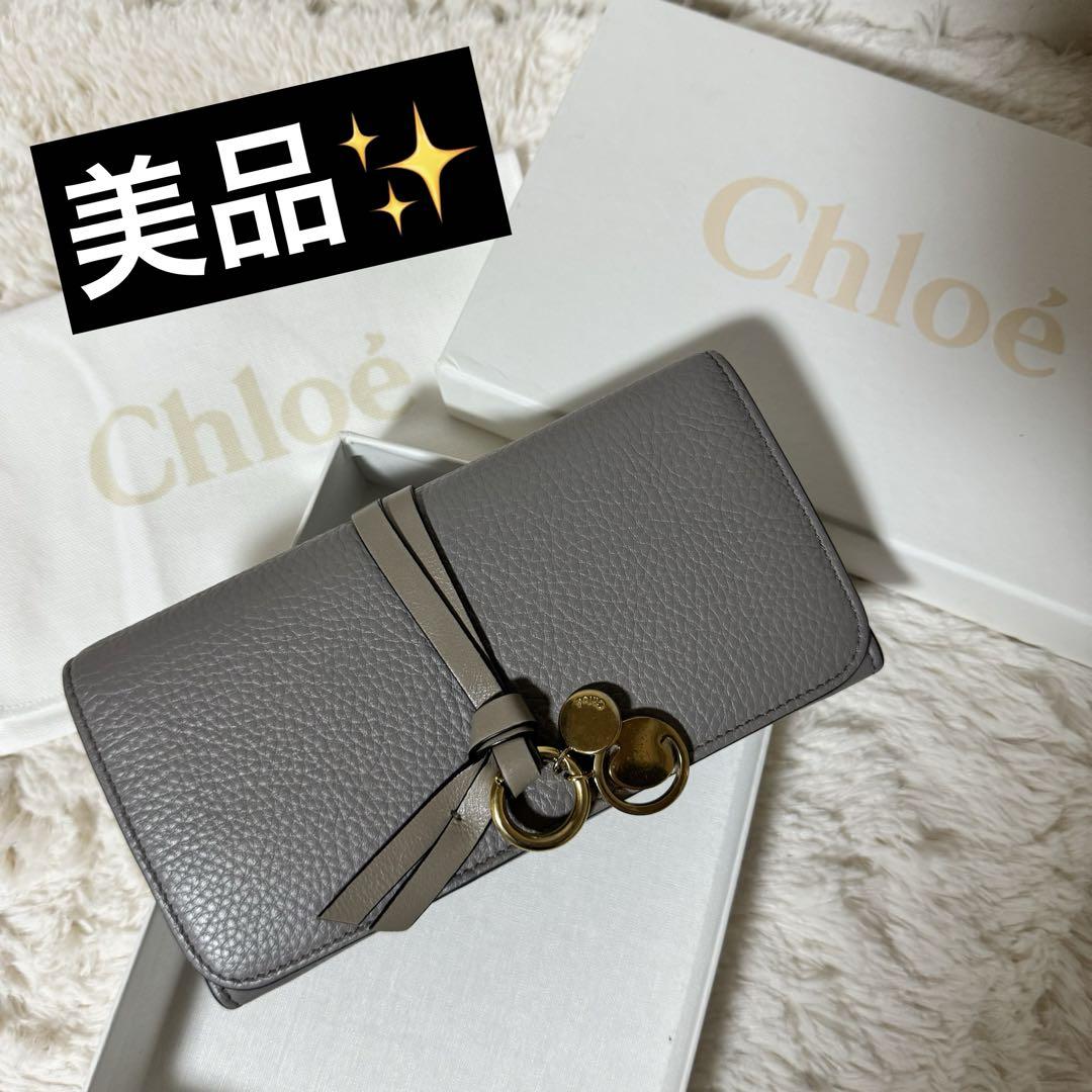 美品✨Chloe クロエ　長財布　アルファベット　レザー　ロングウォレット