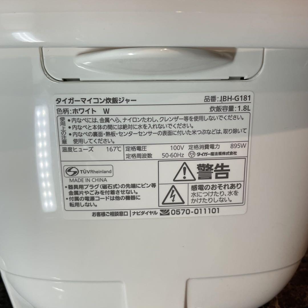 JBH-G181W ホワイト