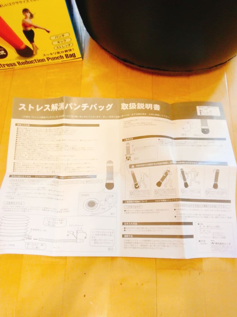 吉高由里子のCMでおなじみ ストレス解消 パンチバック ダイエット ご機嫌な吉高由里子が渾身のパンチ！J:COM CM - YouTube