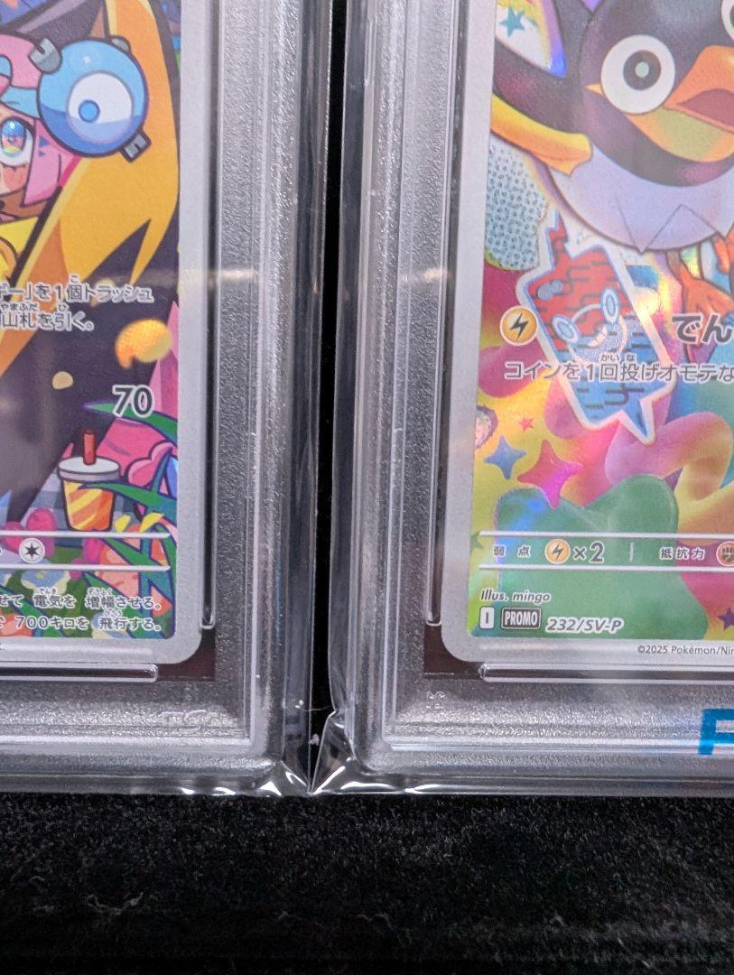 ポケモンカードナンジャモARPSA10