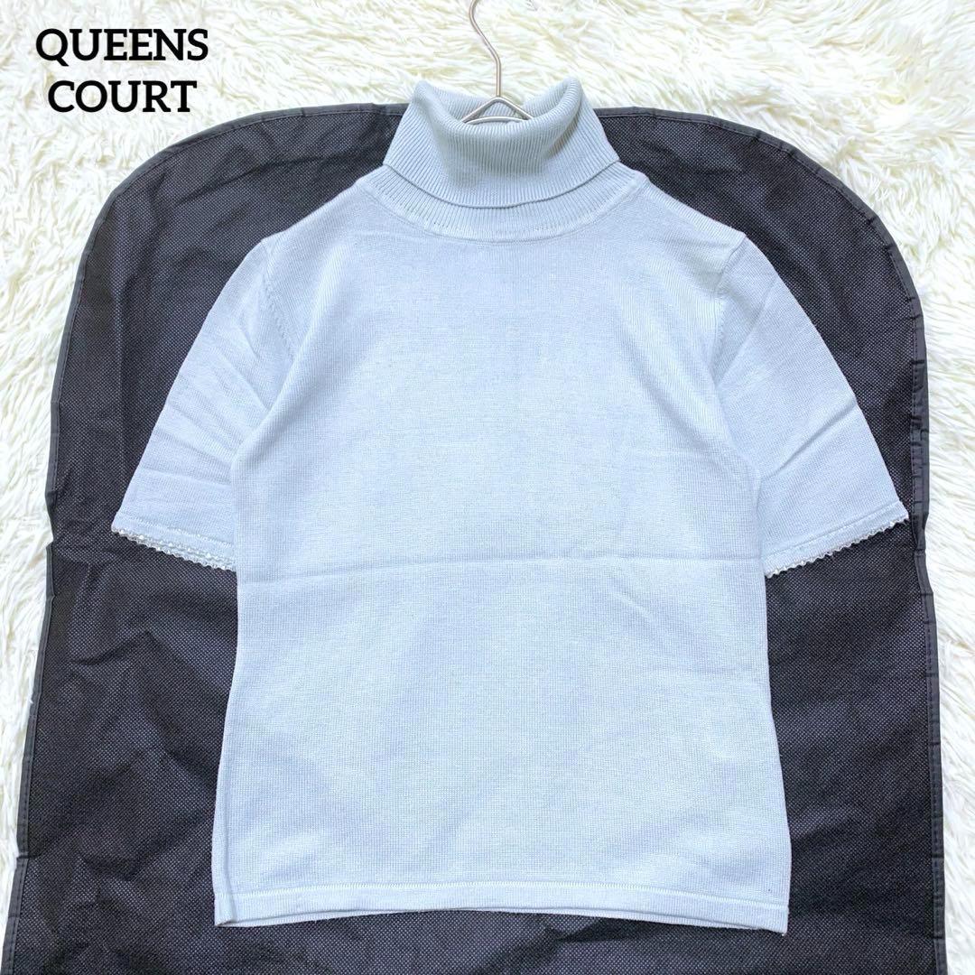 【クイーンズコート】タートルネック半袖ニット(2)カシミヤ シルク ライトブルー 3,254円