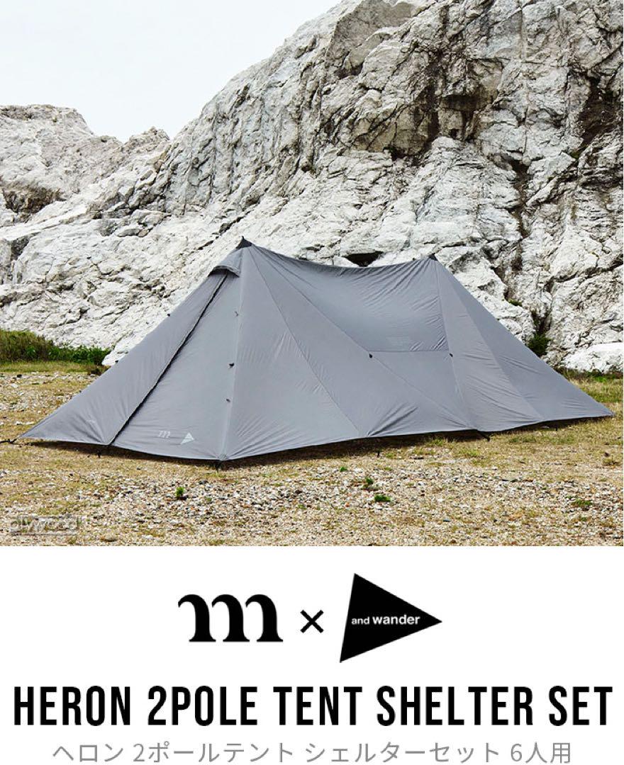 muraco×and wander HERON 2POLE TENT