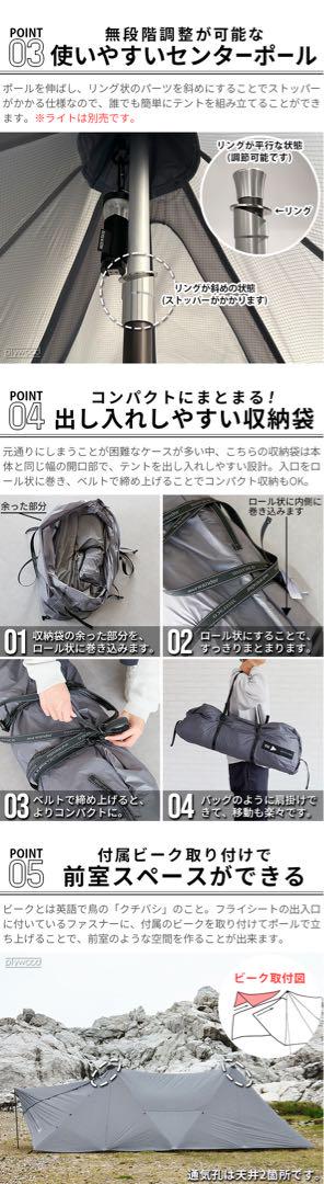 muraco×and wander HERON 2POLE TENT