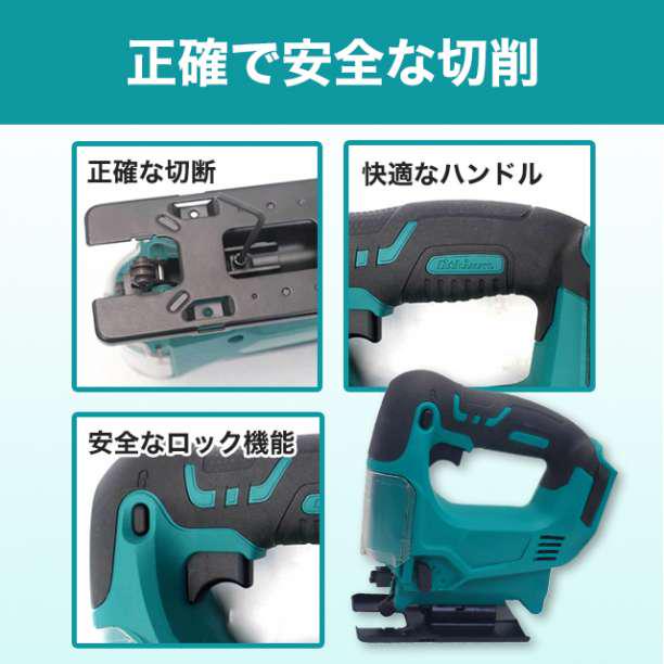 ジグソー 電動 充電式 マキタ 電動ジグソー 電動のこぎり コードレス