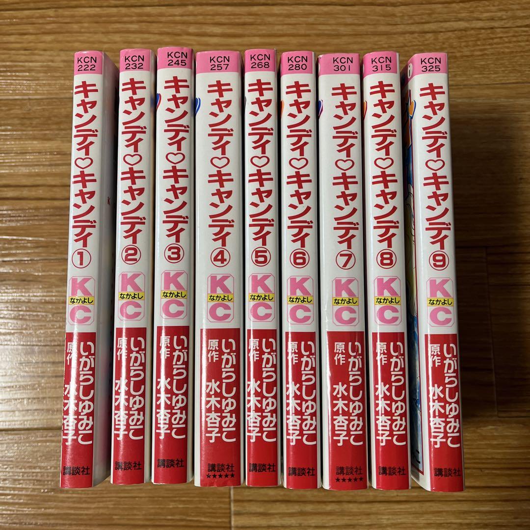 キャンディ・キャンディ 全巻セット - メルカリ