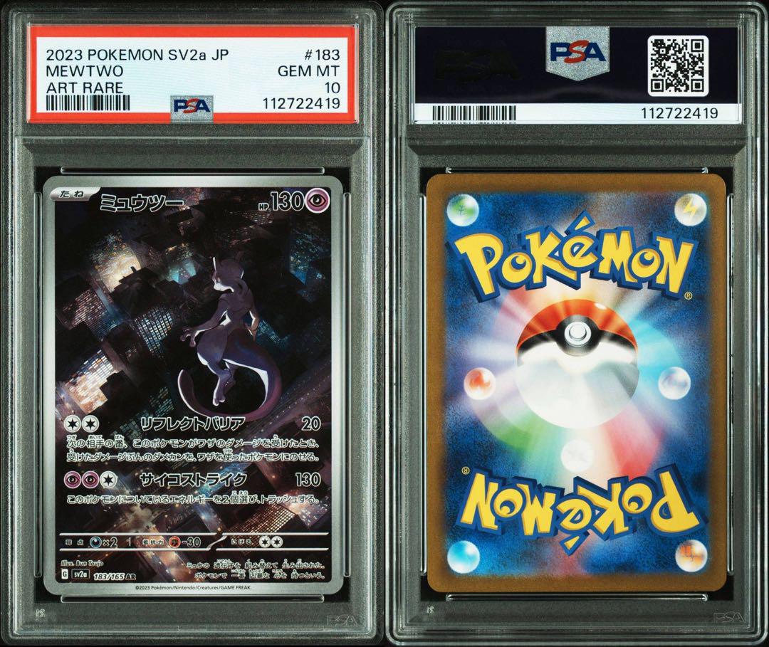 PSA10】ポケモンカードゲーム Classic ミュウツー (CLK) PROMO