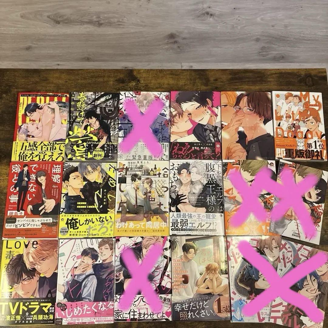 BL漫画セット 6巻 バラ売り可｜Yahoo!フリマ（旧PayPayフリマ）
