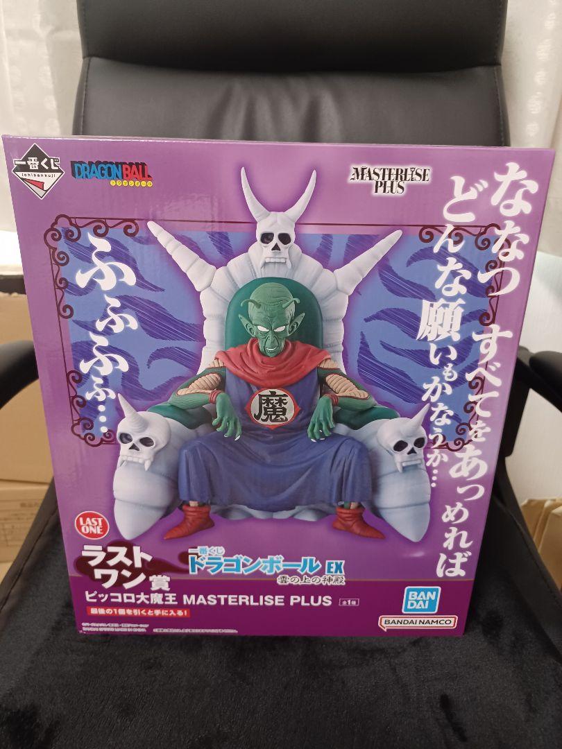 ドラゴンボール一番くじ EX 雲の上の神殿 ラストワン賞ピッコロ大魔王フィギュア