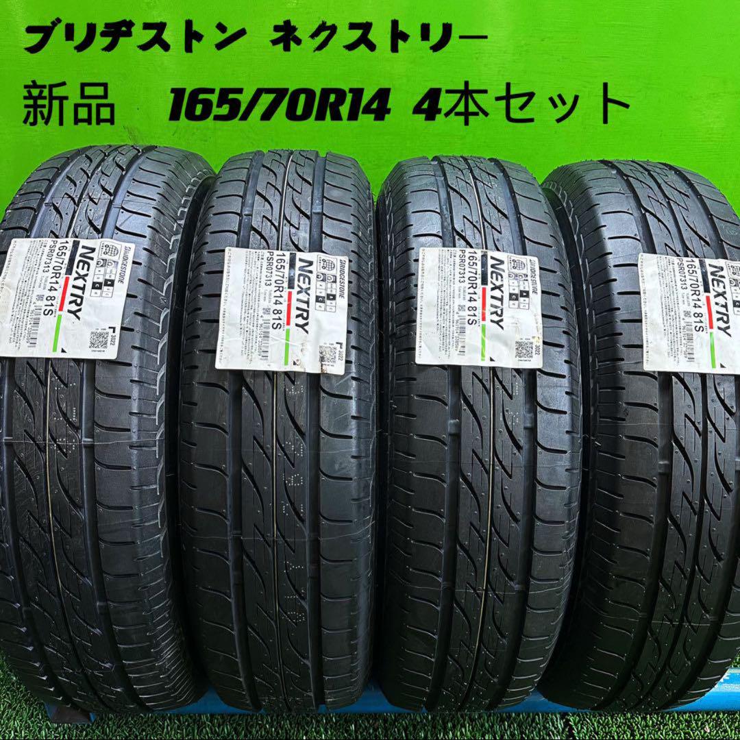 ブリヂストンネクストリー4本セット8分山195-65-14