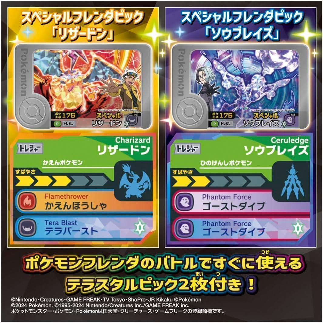 ポケットモンスター ポケモン ポケ DX 超連動 テラスタル オーブ デラックス
