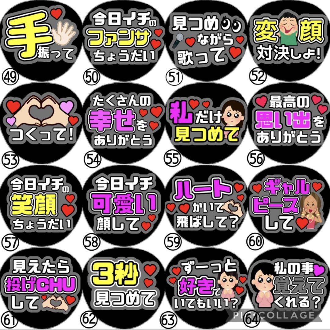 即日発送 ファンサ カンペ うちわ文字 King & Prince 永瀬廉
