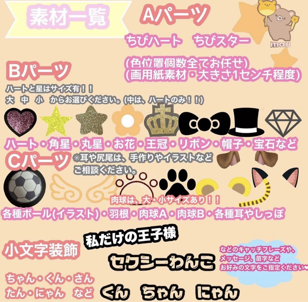うちわ屋さん　うちわ文字　連結可能　韓国など　STARTO  INI JO1