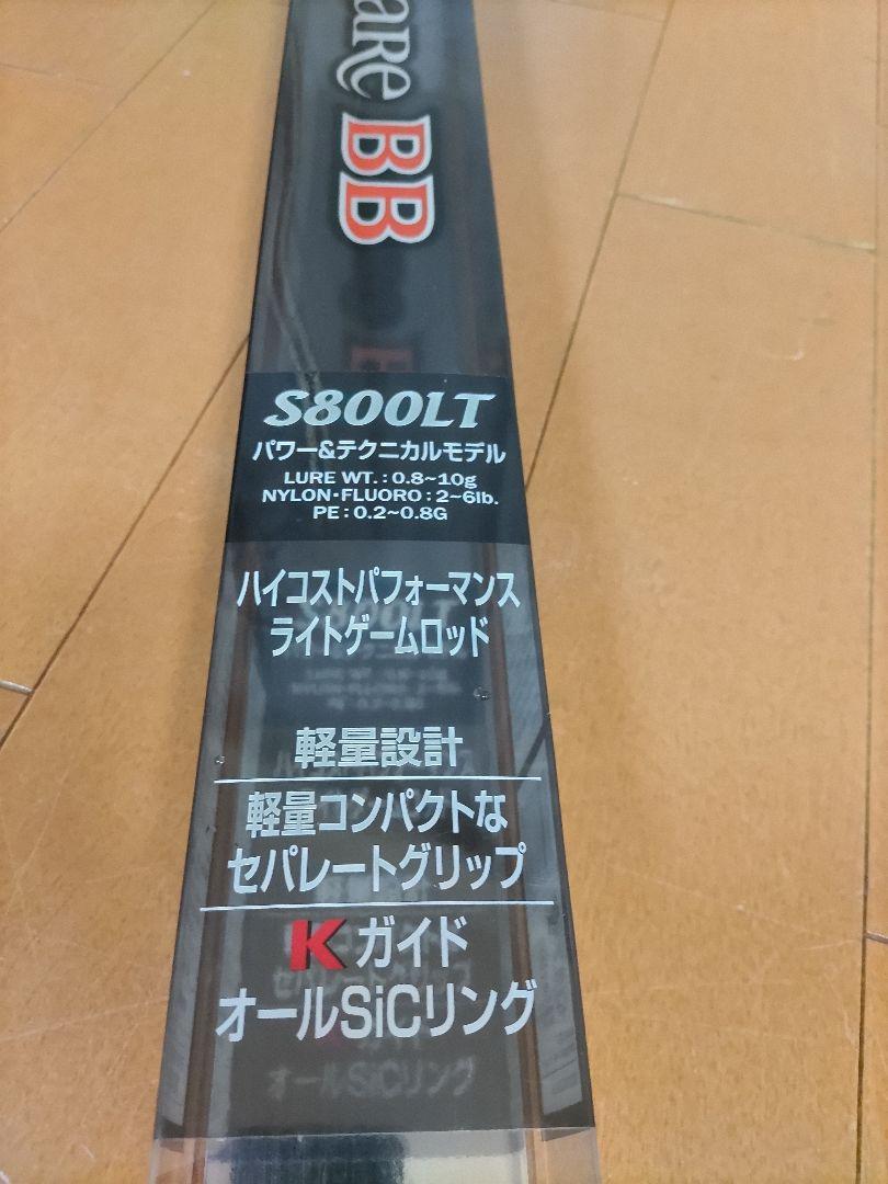 ロッド アジング ライトゲームロッドリールセット ソアレs800lt レブロス2500 ロッド アジング ライトゲームロッドリールセット ソアレs800lt レブロス2500