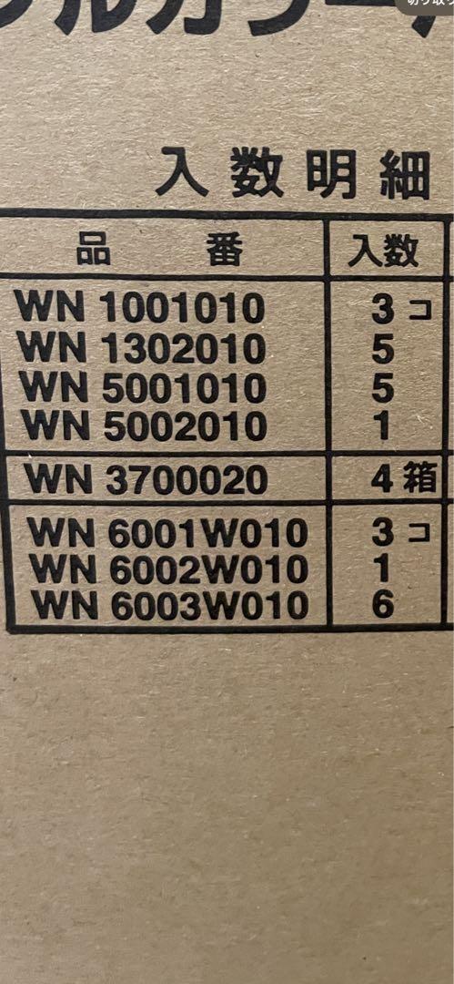 フルカラー配線キット 画像1