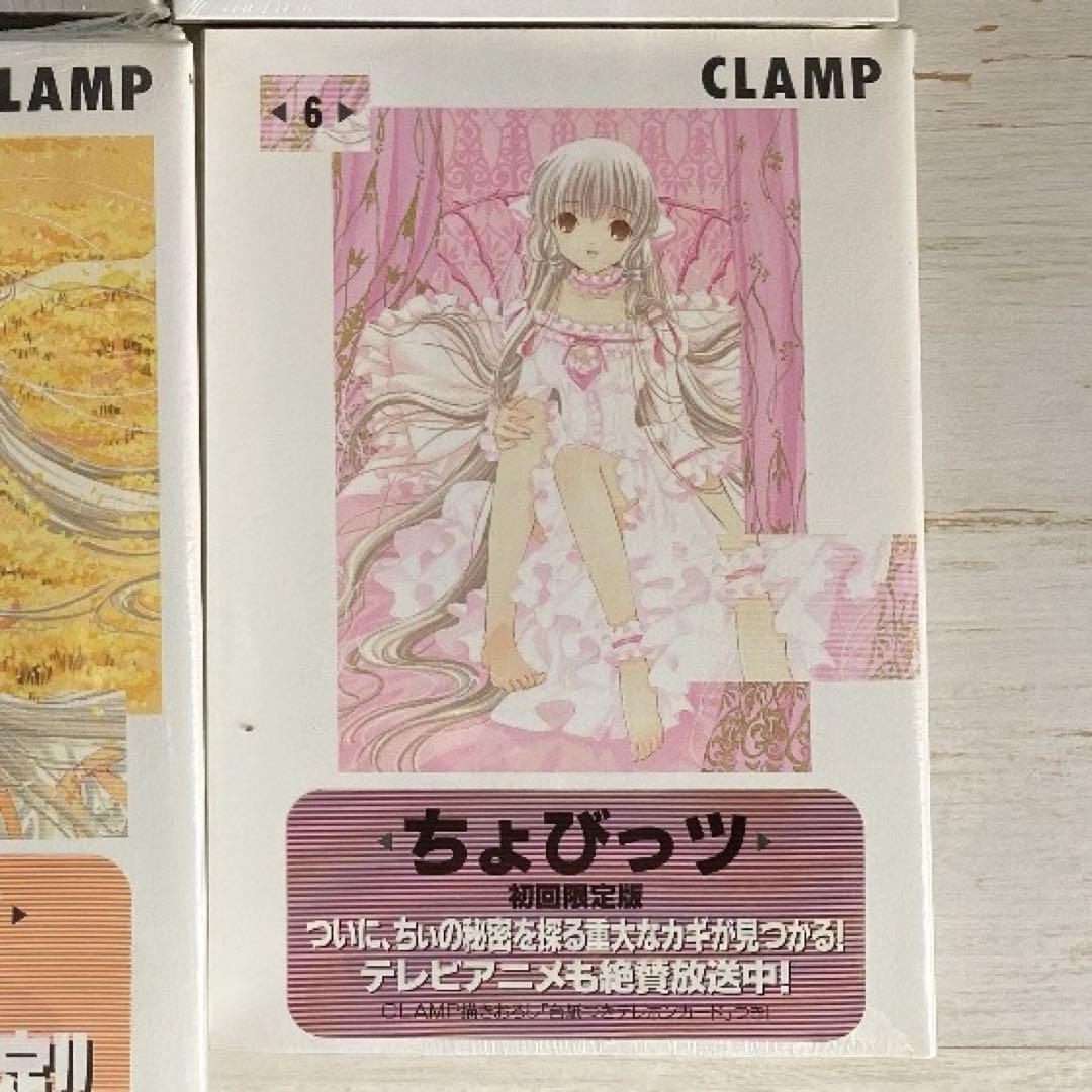 2025年最新】Yahoo!オークション -ちょびっツ 初回限定の中古品