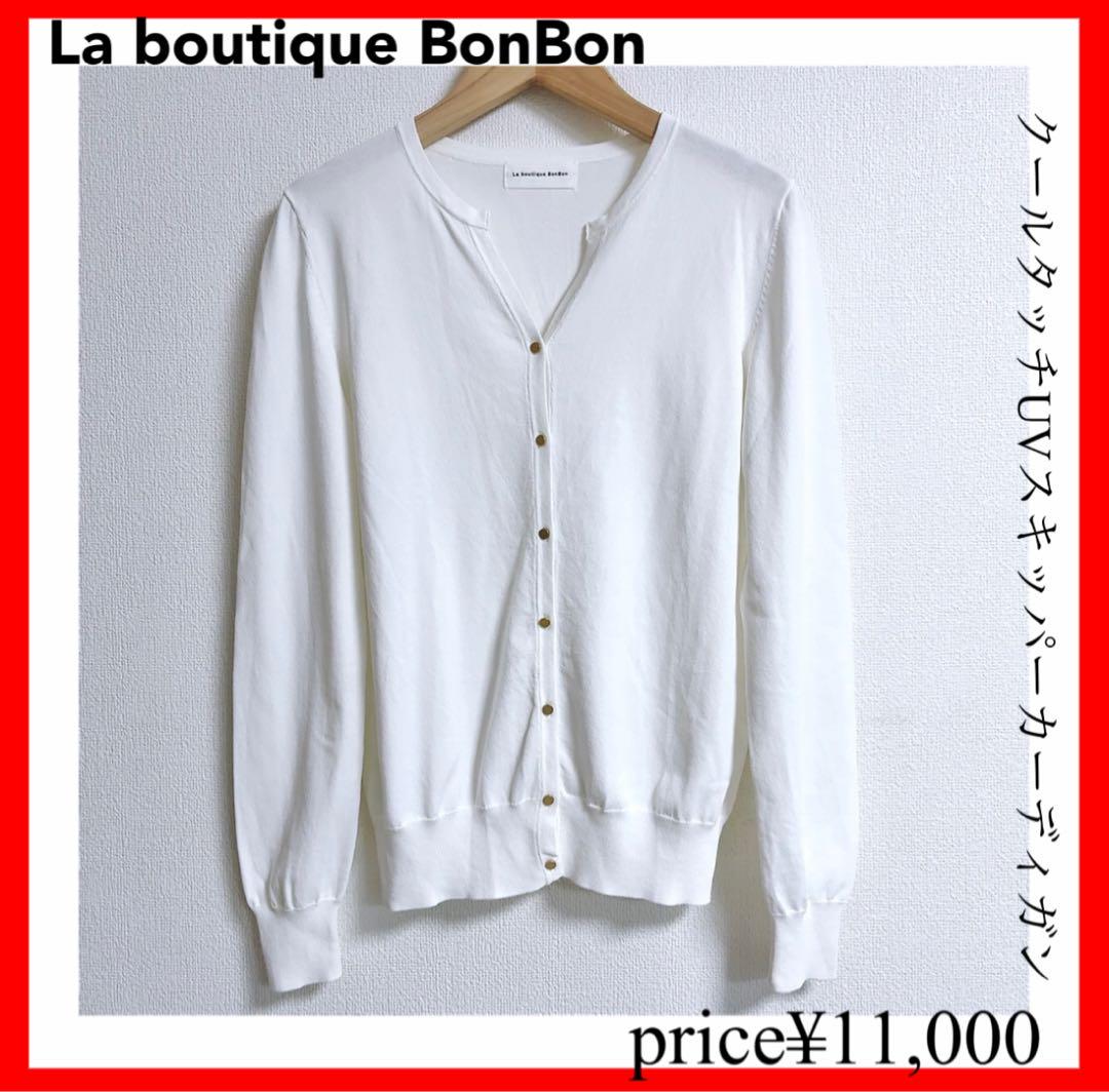 La boutique Bonbon カーディガン クールタッチUVクロップド