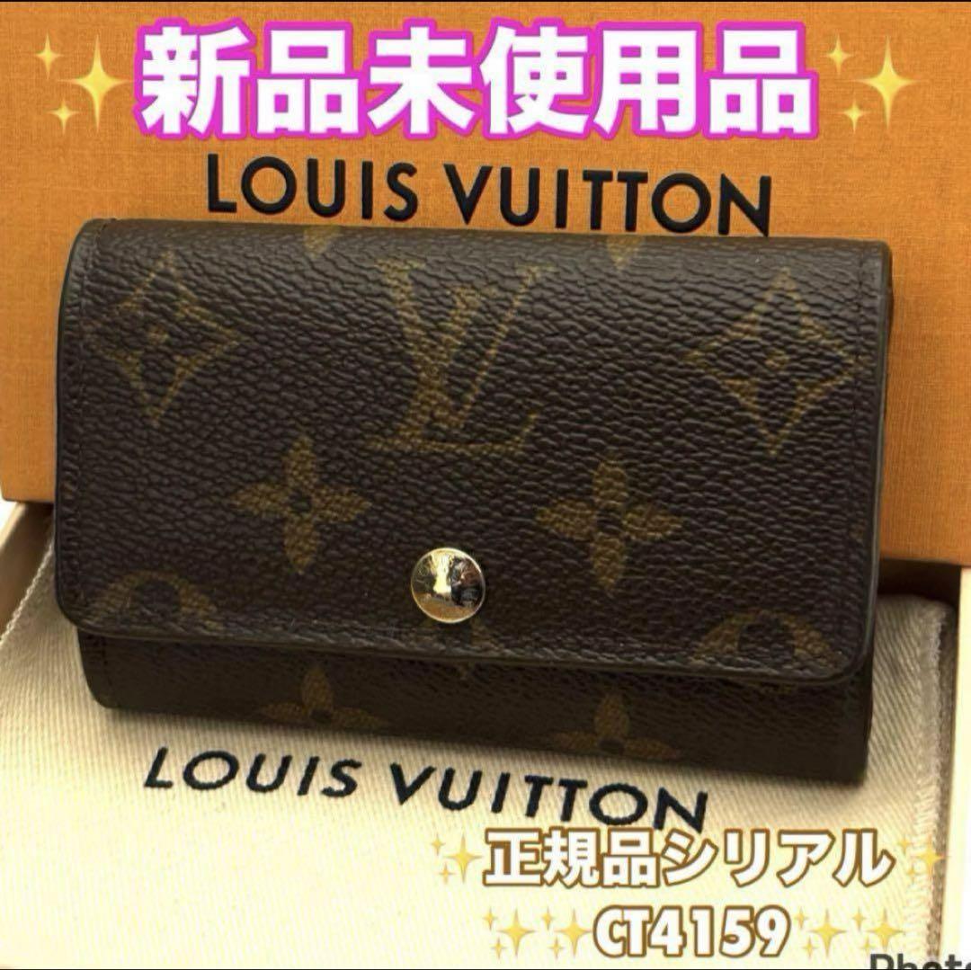 ⭐️ルイヴィトン⭐️新品未使用品レベル⭐️モノグラム⭐️ミュレティクレ⭐️6連キーケース⭐️
