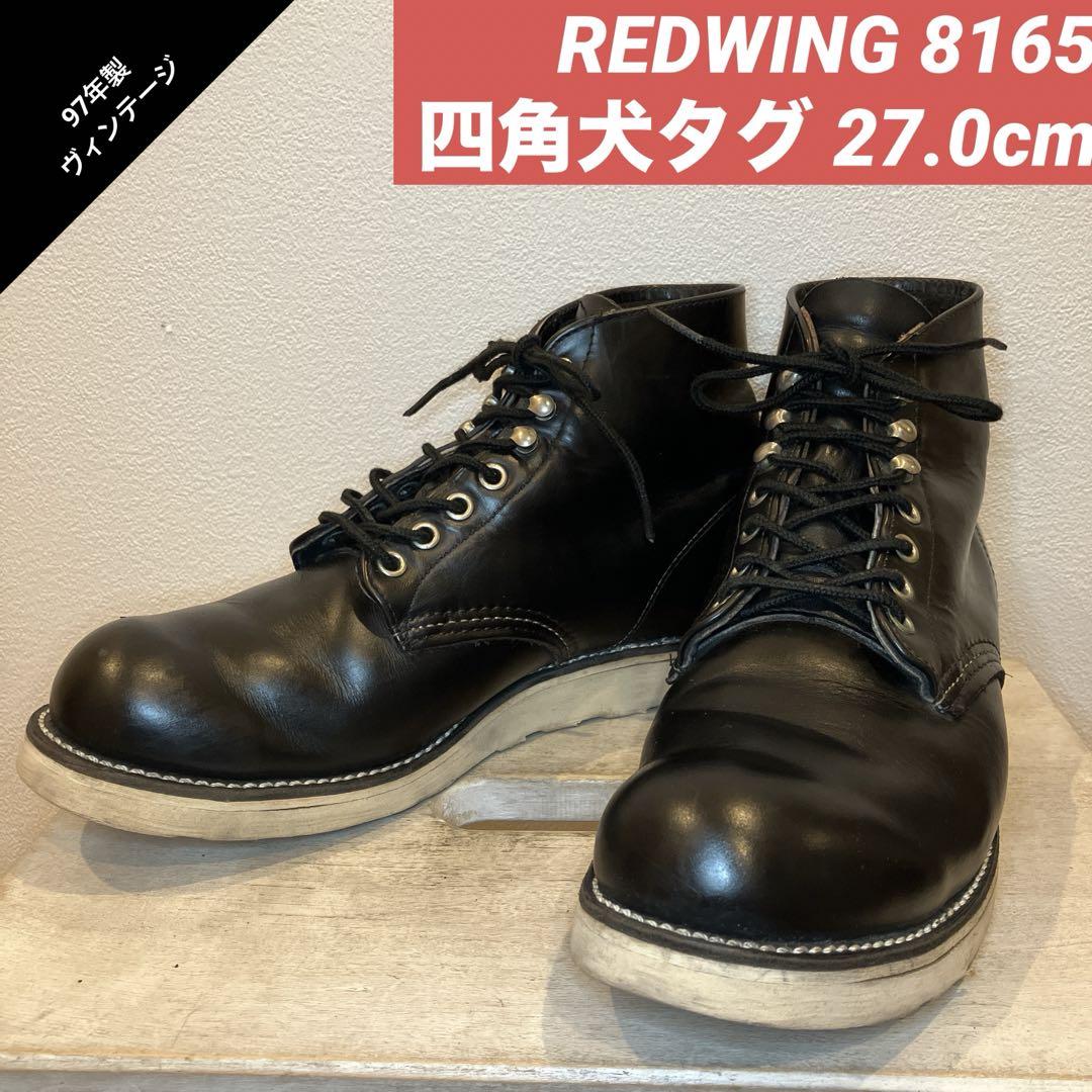 レッドウィング 8165 四角犬タグ